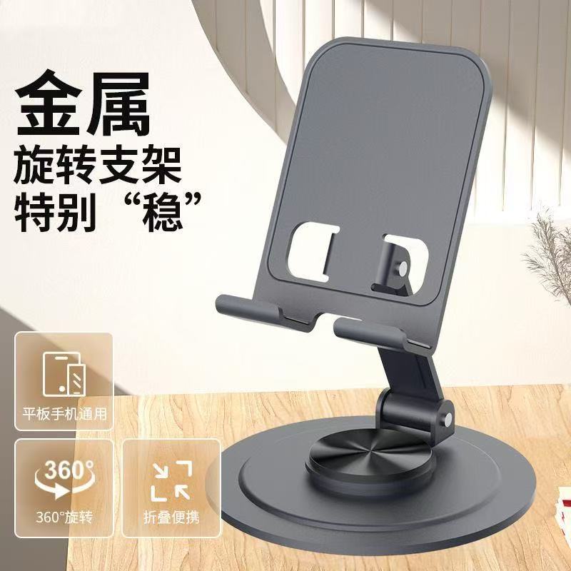 汐屹多功能金属支架XY-522