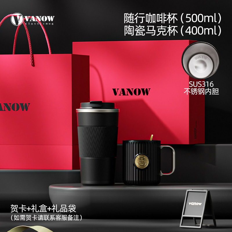 Vanow咖啡杯礼盒套装VO-COF-B1TZ
