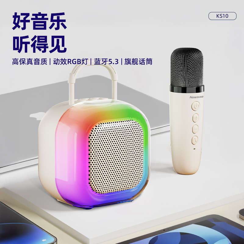 纽曼KS10K歌蓝牙音响