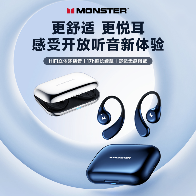 魔声MONSTER骨传导蓝牙耳机XKO09