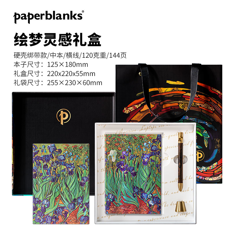 梵高鸢尾花木杆水性笔礼盒套装