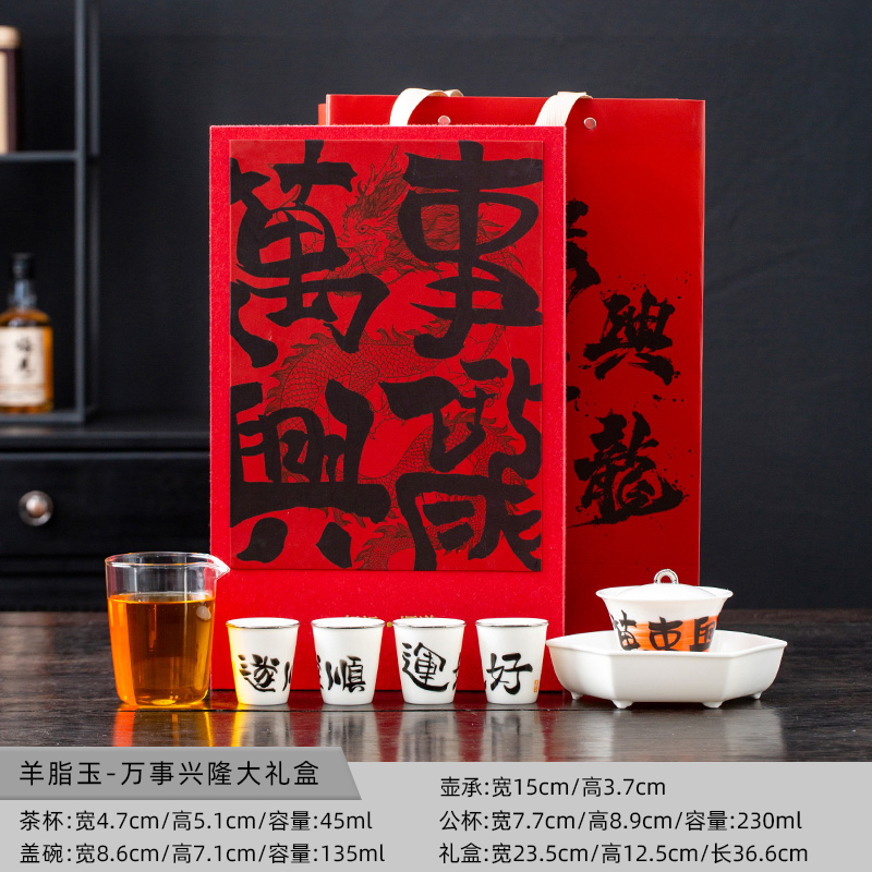 云博陶瓷羊脂玉万事兴隆功夫茶具套组果盘六边形壶承节日中秋礼品