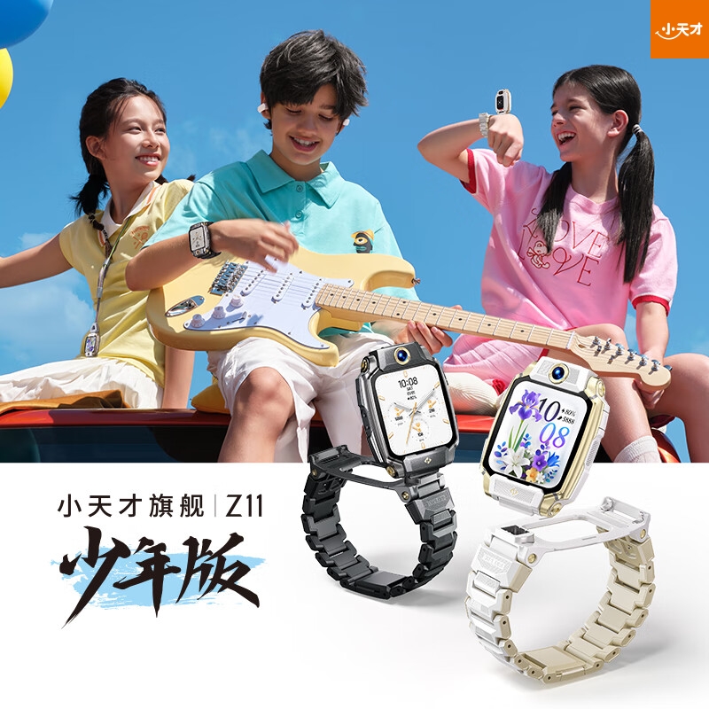 小天才电话手表Z11少年版