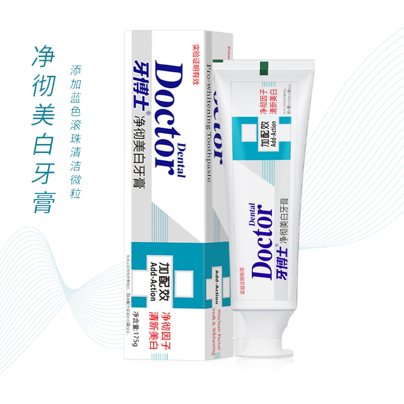 牙博士加配效净彻美白牙膏175g
