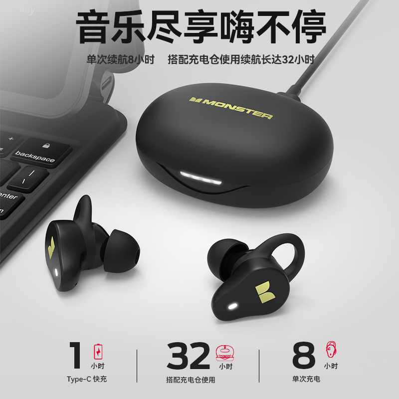 魔声N-Lite210入耳式蓝牙耳机MH22217