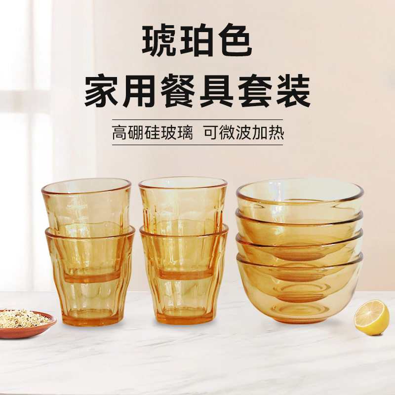 （怡乐雅）耐热玻璃餐具礼盒CJ-05