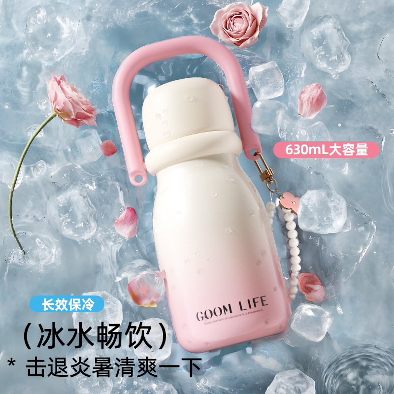 GOOM格沫墩墩系列保温杯