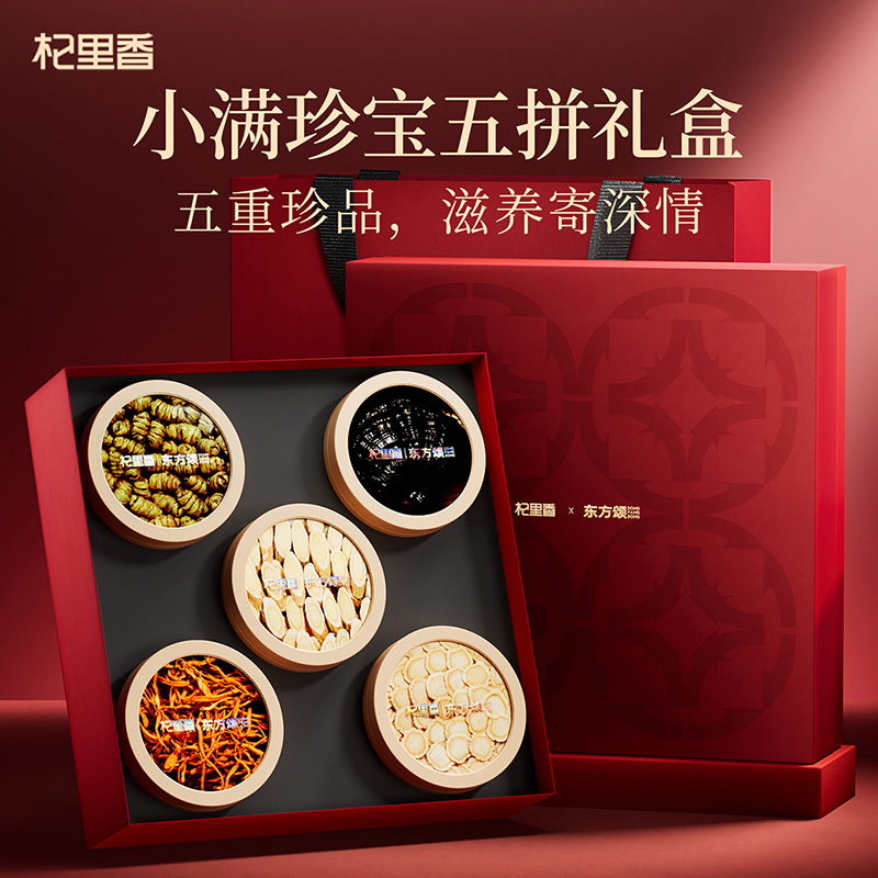 东方颂230g五拼礼盒小满，含西洋参黑灵芝黄芪石斛蛹虫草五拼