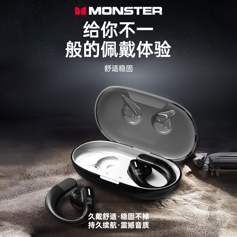 魔声MONSTER挂耳式蓝牙耳机X02黑色