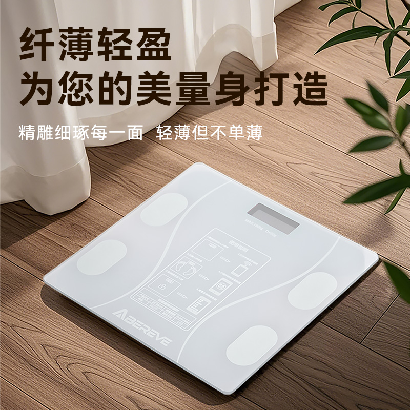 艾贝丽体脂秤ABL-TZ173