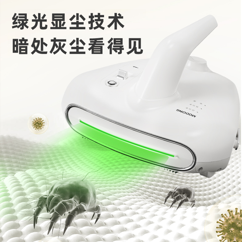 摩动无线智能除螨仪MD-HC010