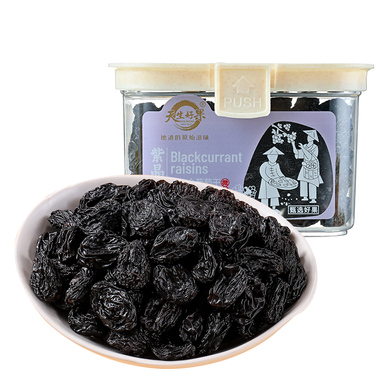 天生好果黑加仑葡萄干200克零食新疆特产吐鲁番黑葡萄干免洗