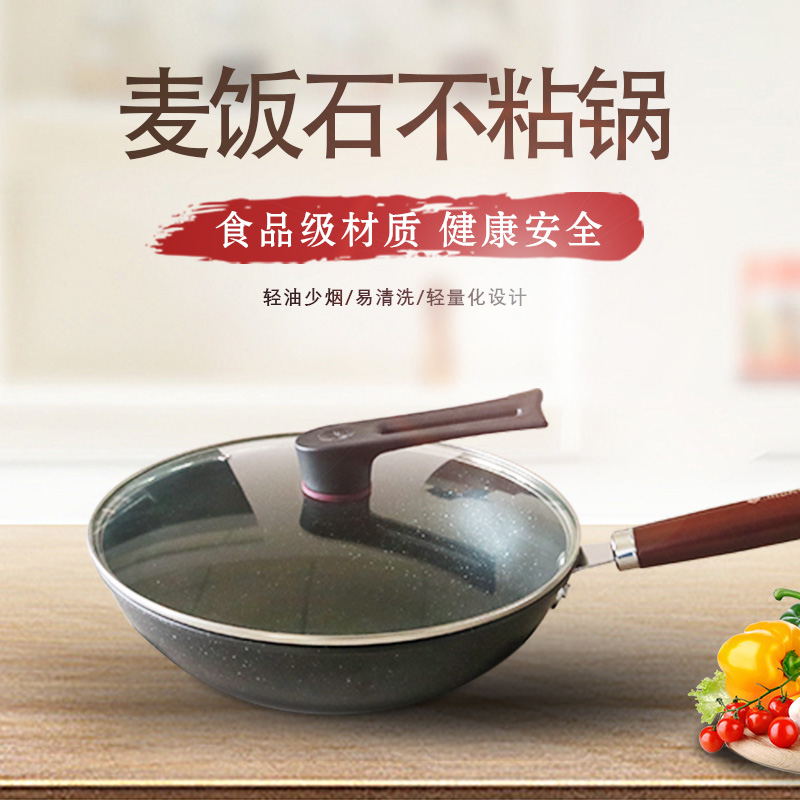 （怡乐雅）麦饭石不粘锅CG-MFS-001