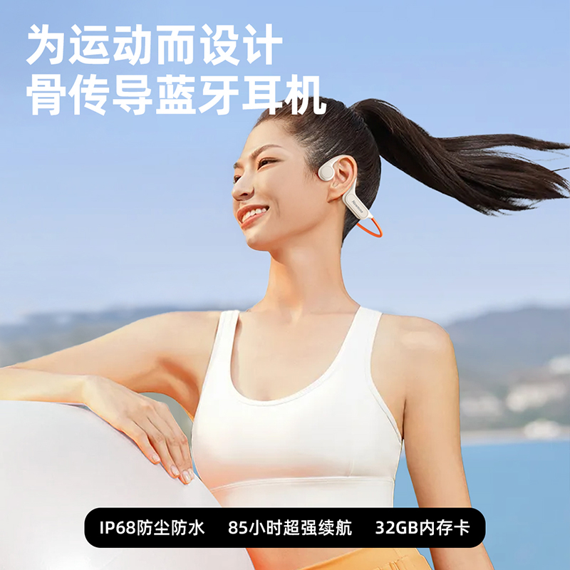 纽曼G06骨传导蓝牙运动游泳耳机