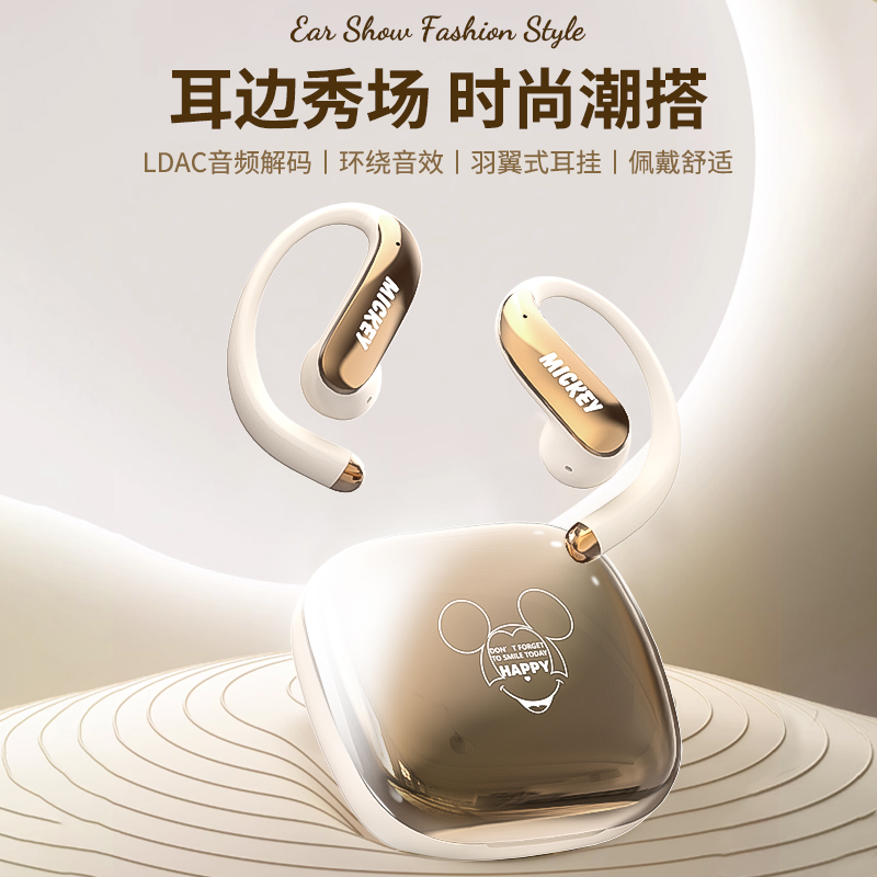 DISNEY迪士尼粉饼OWS蓝牙耳机YC05