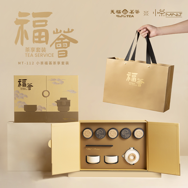 小茶福荟茶享套装MT-112