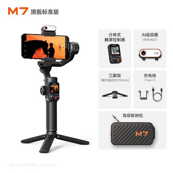 浩瀚（hohem）M7手机云台稳定器