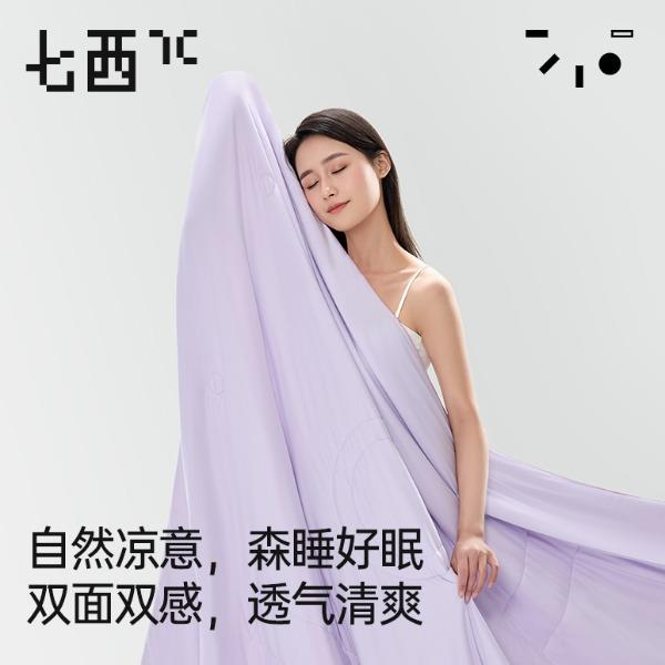 七西森睡沁凉被H55（200*210cm）