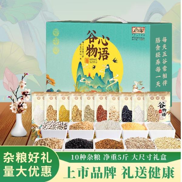 五谷杂粮礼盒粗粮豆浆组合熬粥料礼盒公司过年福利送礼佳品