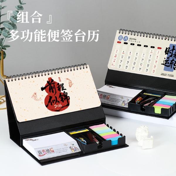 折叠组合台历便签本N次贴2026年台历订书机盒印LOGO图案