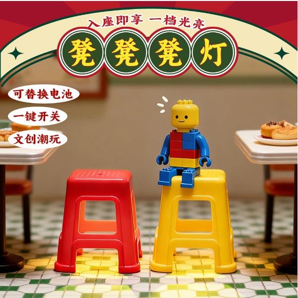 淘艺轩凳凳凳灯Tl59