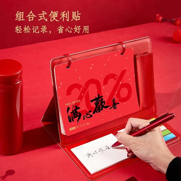 一辈子：2026新年台历日历定制logo满心欢喜年会礼盒套装
