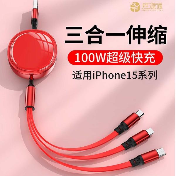 胜源通100W快充一拖三伸缩线SYT-CS02