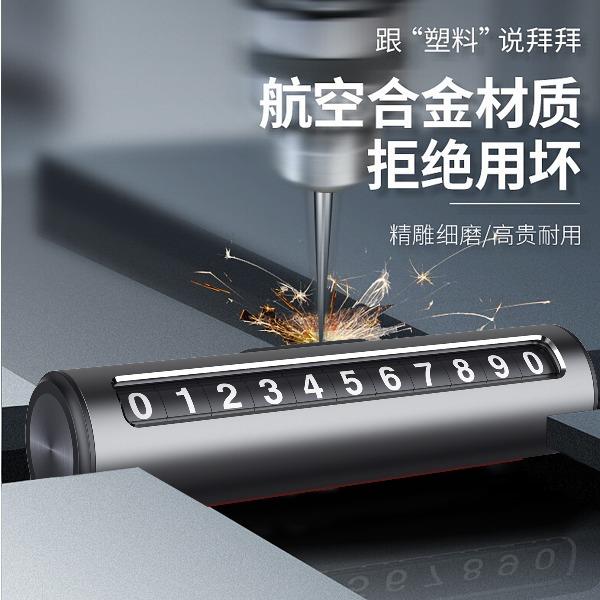 胜源通滚动隐藏式停车牌SYT-W15