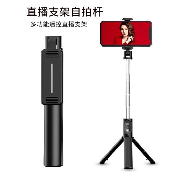 遥里逊直播支架自拍杆YLX-409
