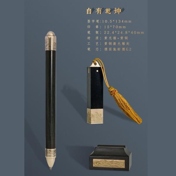 自有乾坤印章礼