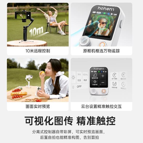 浩瀚（hohem）V3Ultra手机云台稳定器