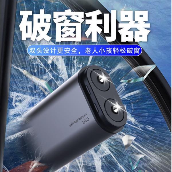 胜源通多功能破窗器SYT-W16