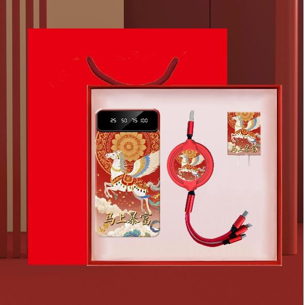 黛悦马年开门红充电套装DY-TN001充电宝充电线充电头套装
