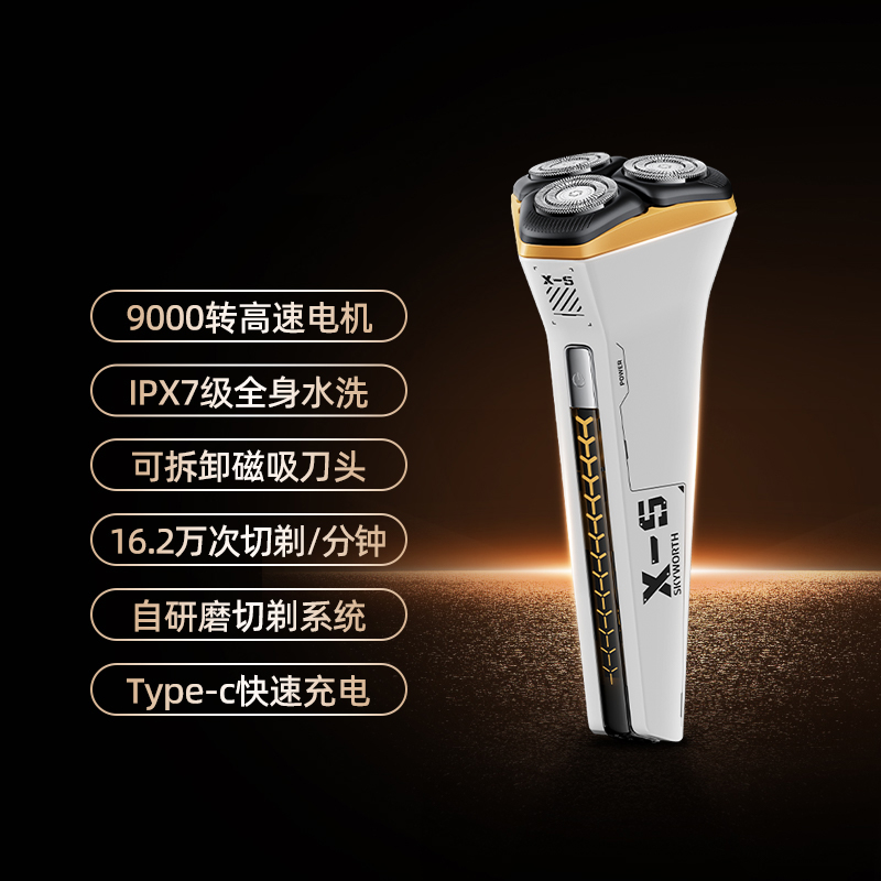 创维SKYWORTH机甲Ultra剃须刀纳米白X5