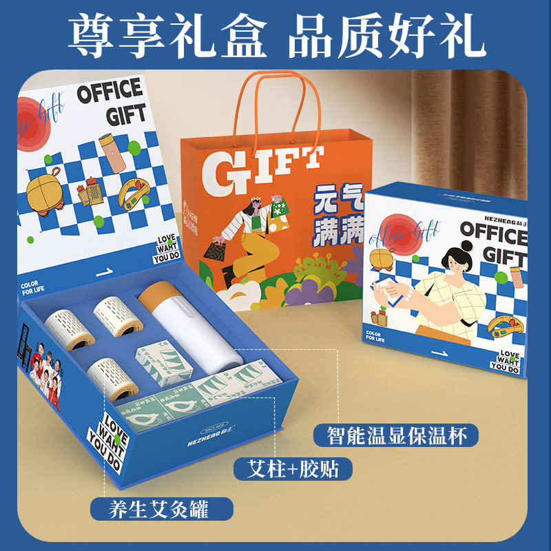 和正暖心礼盒HZ-OFFICE-4