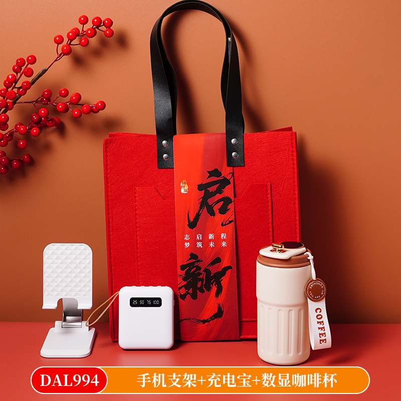 甜蜜点保温杯手机支架充电宝员工入职活动伴手礼DAL994