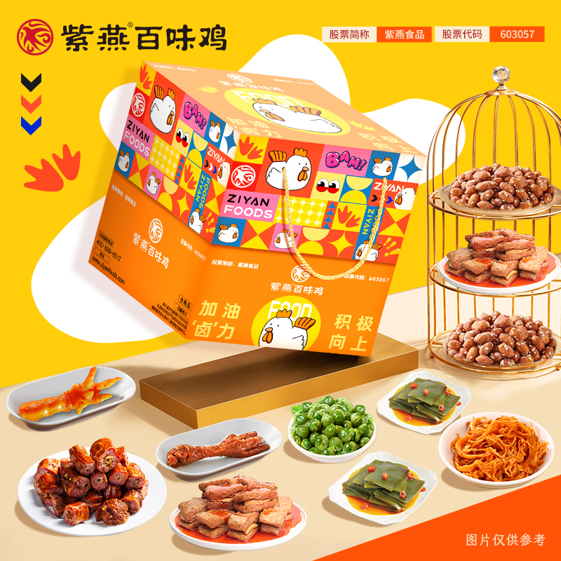 【紫燕百味鸡】紫燕加油卤力B524g