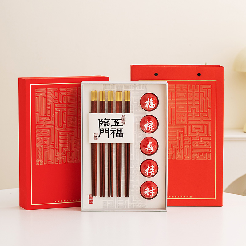 字器府宴五福临门