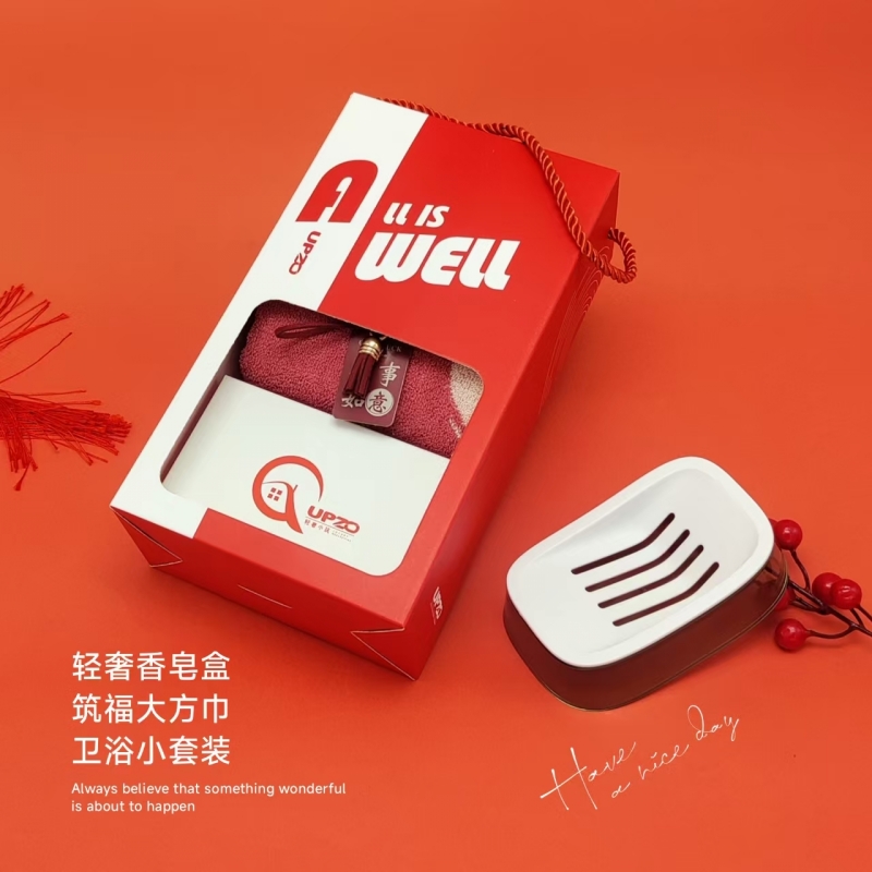UPZO个护两件套GH-02（筑福方巾加皂盒）