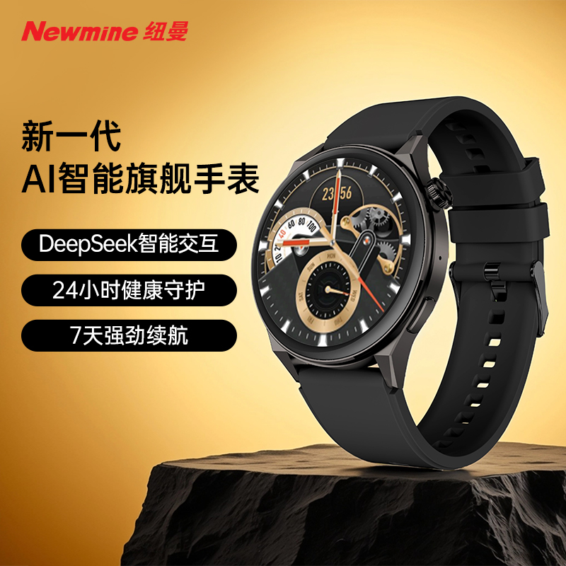 纽曼智能手表IS002