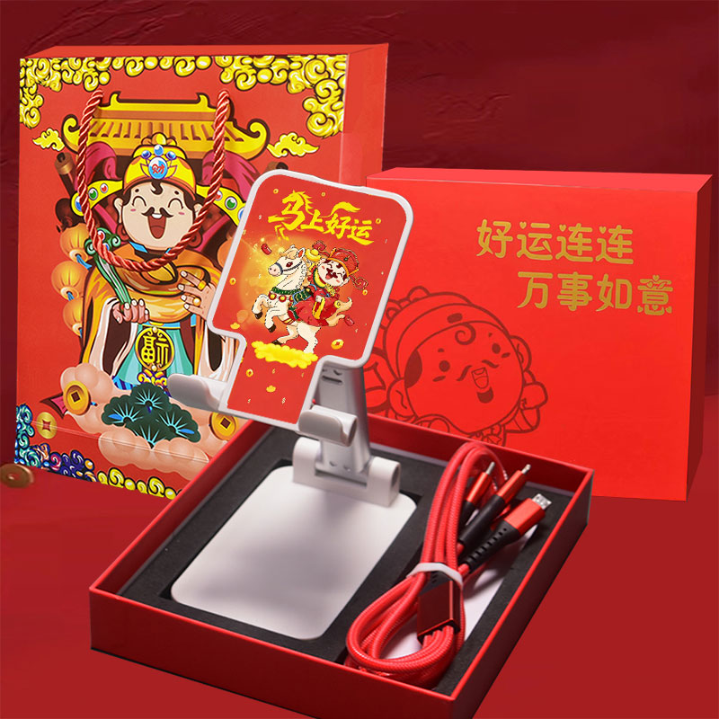 马年手机支架66W超级快充线套装