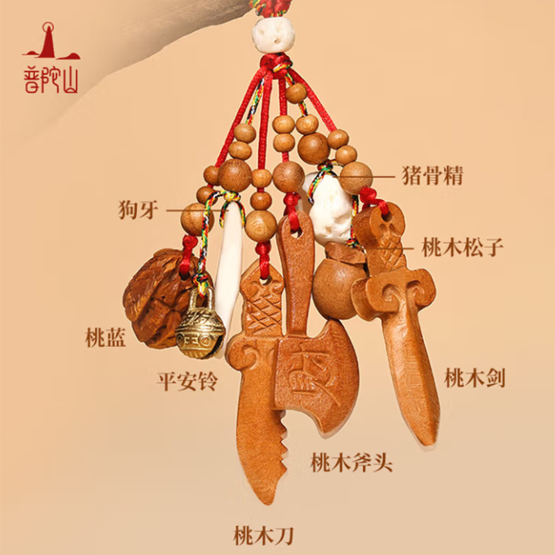 普陀山老桃木平安挂件