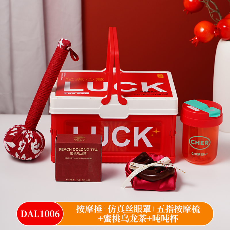 甜蜜点商务伴手礼套装开业活动赠品随手礼DAL1006