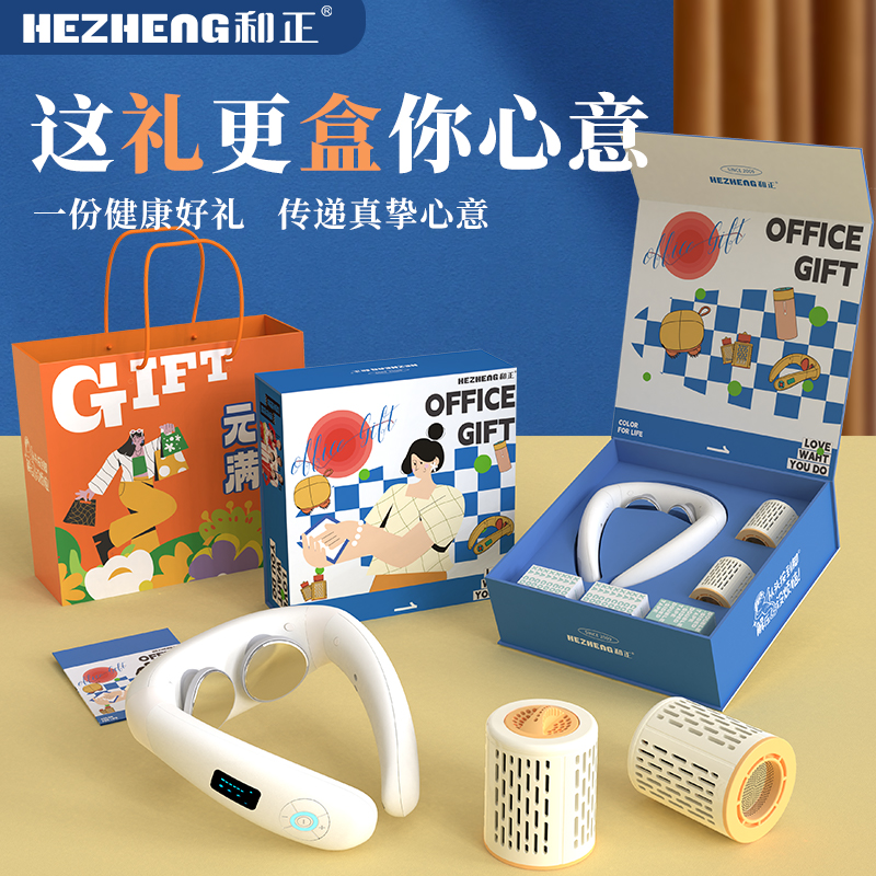 和正暖心礼盒HZ-OFFICE-3