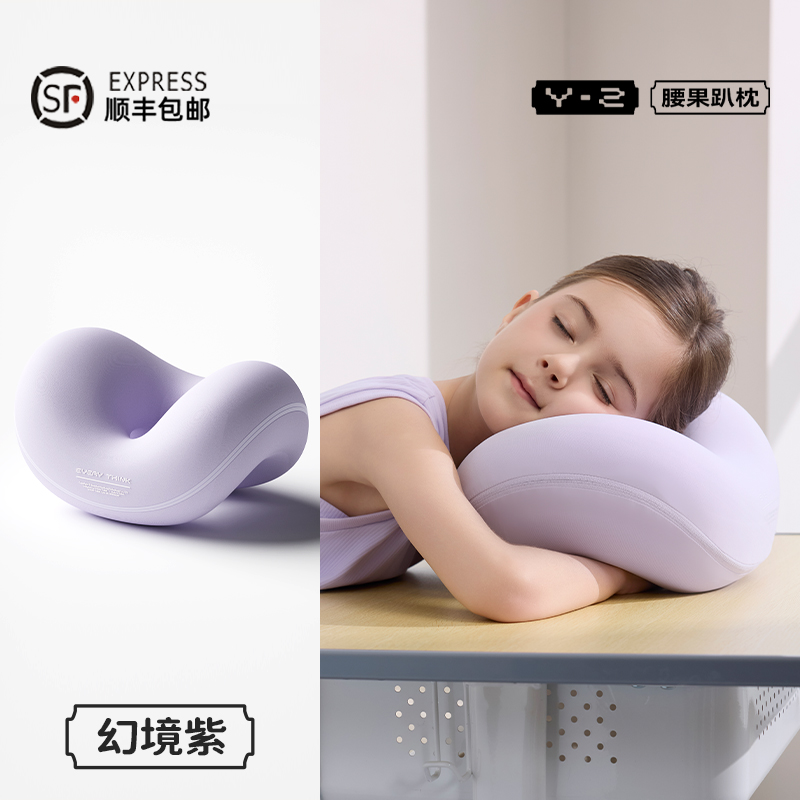 EVERYTHINK睡洞Y2腰果趴枕