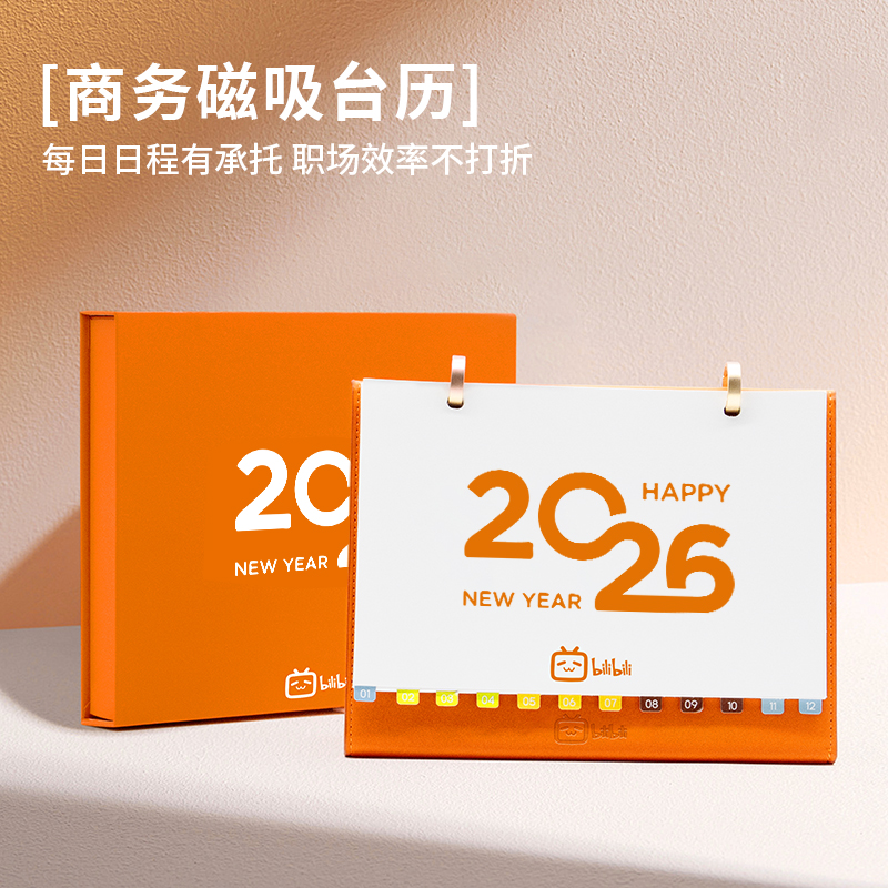 记事台历批发创意索引日历企业专版定制加印广告LOGO