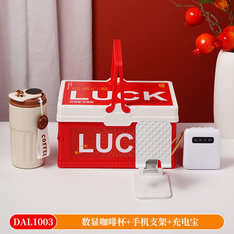 甜蜜点公司企业送员工充电宝手机支架保温杯套装DAL1003