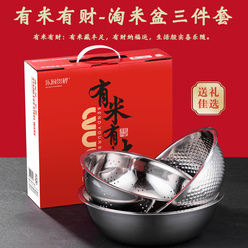 乐厨贺鲤-有财有米-淘米盆三件套