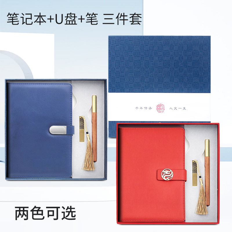 东方韵&EPOTA5搭扣笔记本+镂空U盘+红木笔三件套