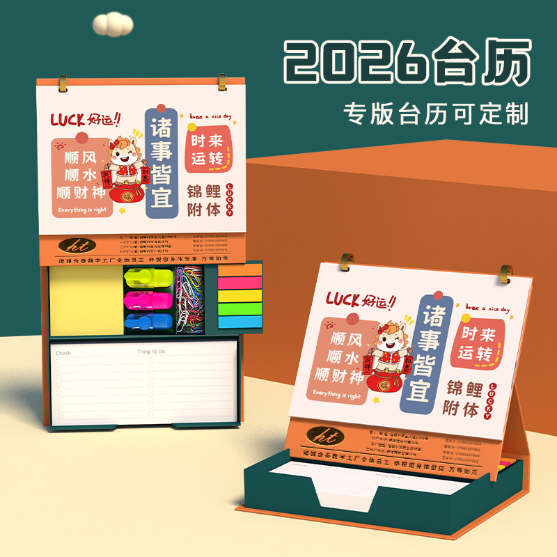 创意桌面摆件台历学生打卡计划日历新款工厂批发活动礼品